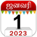 Tamil Calendar Logo