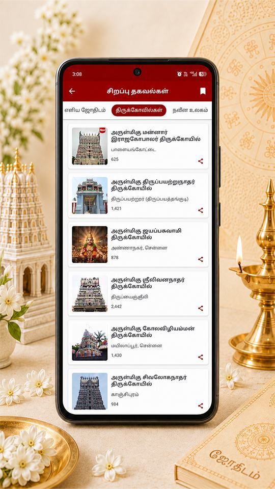 temple