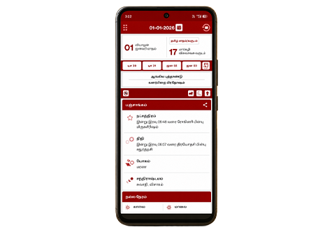 Tamil Calendar mobile view