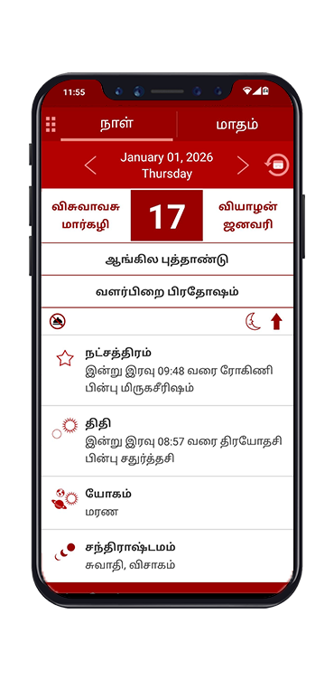 App Front Image
